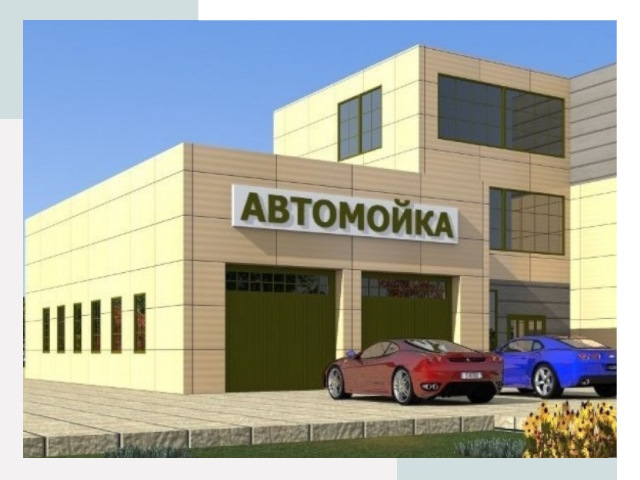 Проектирование современных автомоечных комплексов в Волжском